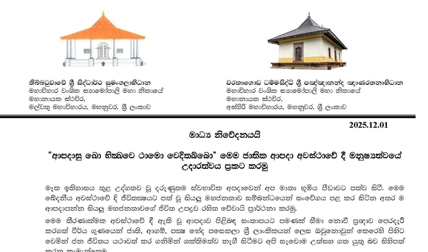 592391136_1285013627003319_802464671201473243_n2