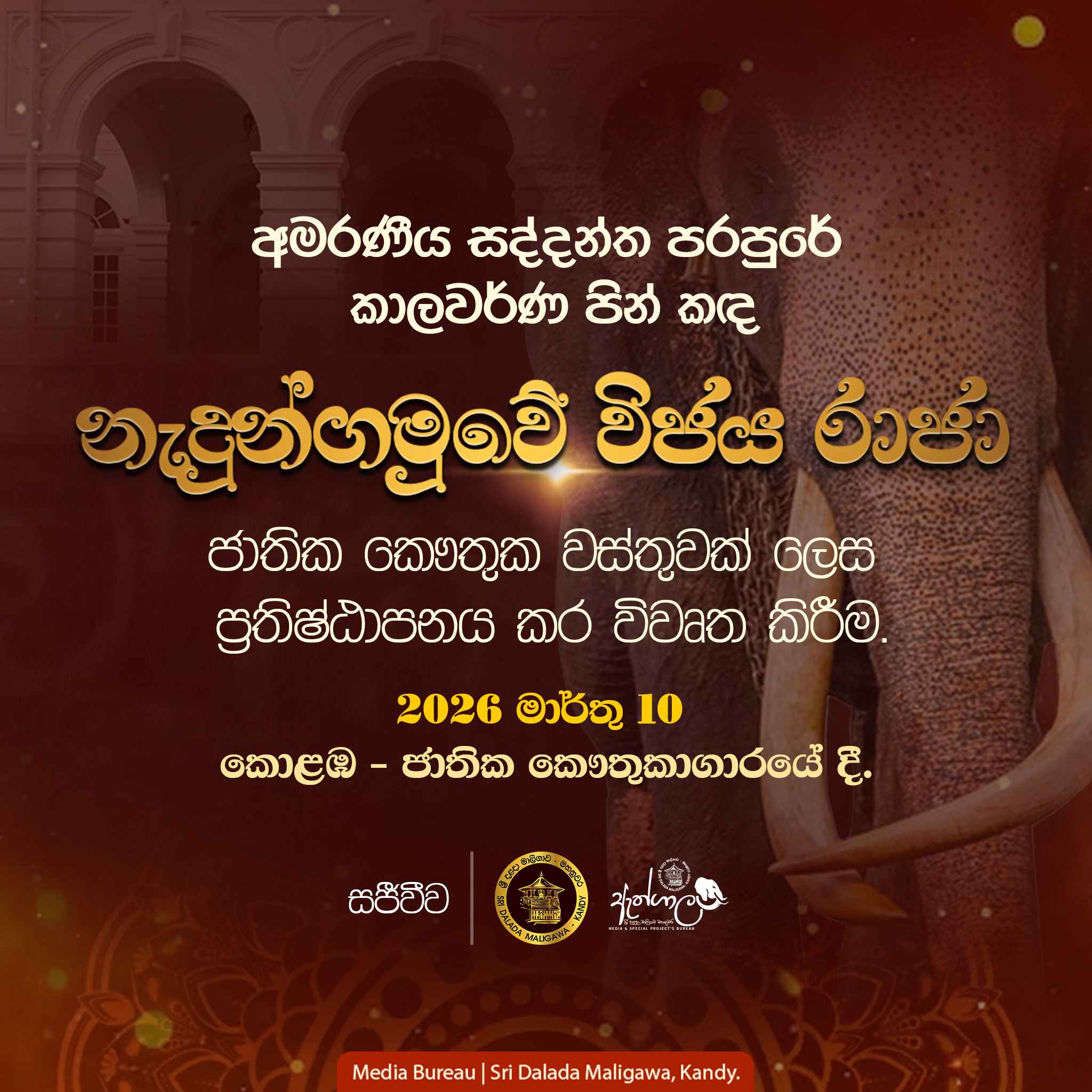 Nadungamuwa FB card copy_11zon